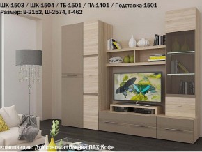 Гостиная Панна-Котта К2 Дуб сонома-Кофе в Асбесте - asbest.magazin-mebel74.ru | фото