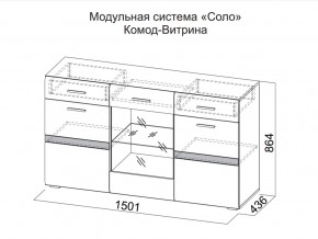 Комод-витрина в Асбесте - asbest.magazin-mebel74.ru | фото