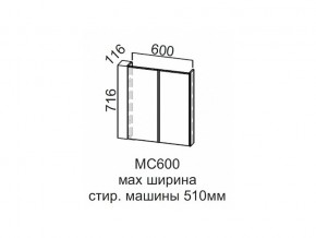 МС600 Модуль под стиральную машину 600 в Асбесте - asbest.magazin-mebel74.ru | фото