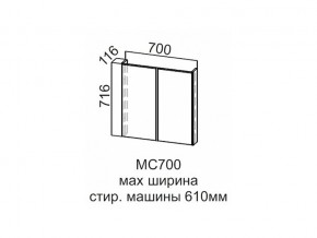 МС700 Модуль под стиральную машину 700 в Асбесте - asbest.magazin-mebel74.ru | фото