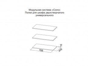 Полки для шкафа двухстворчатого универсального в Асбесте - asbest.magazin-mebel74.ru | фото