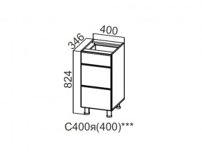 С400я (400) Стол-рабочий 400 (с ящиками) (400) в Асбесте - asbest.magazin-mebel74.ru | фото