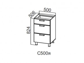 С500я Стол-рабочий 500 (с ящиками) в Асбесте - asbest.magazin-mebel74.ru | фото