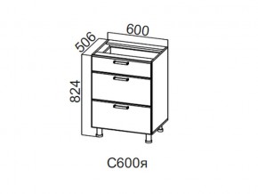 С600я Стол-рабочий 600 (с ящиками) в Асбесте - asbest.magazin-mebel74.ru | фото