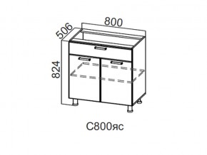 С800яс Стол-рабочий 800 (с ящиком и створками) в Асбесте - asbest.magazin-mebel74.ru | фото