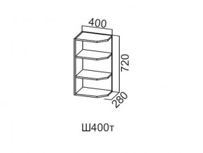 Ш400т/720 Шкаф навесной 400/720 (торцевой) в Асбесте - asbest.magazin-mebel74.ru | фото