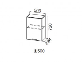 Ш500/720 Шкаф навесной 500/720 в Асбесте - asbest.magazin-mebel74.ru | фото