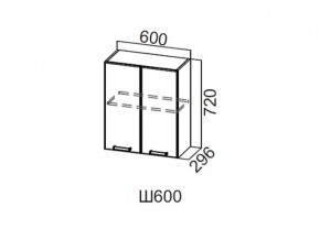 Ш600/720 Шкаф навесной 600/720 в Асбесте - asbest.magazin-mebel74.ru | фото