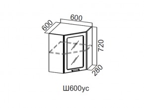 Ш600ус/720 Шкаф навесной 600/720 (угловой со стеклом) в Асбесте - asbest.magazin-mebel74.ru | фото