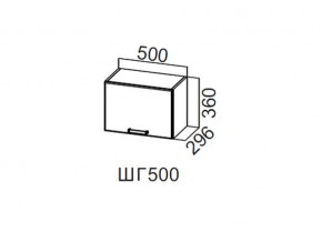 ШГ500/360 Шкаф навесной 500/360 (горизонт.) в Асбесте - asbest.magazin-mebel74.ru | фото