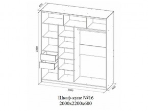 Шкаф-купе №16 (2,0м) в Асбесте - asbest.magazin-mebel74.ru | фото