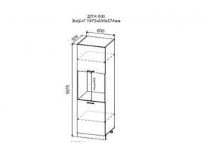 Шкаф нижний ДПН600 пенал с нишей под духовку белый в Асбесте - asbest.magazin-mebel74.ru | фото