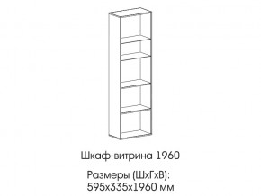 Шкаф-витрина 1960 в Асбесте - asbest.magazin-mebel74.ru | фото