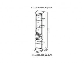 ВМ-02 Пенал с ящиком в Асбесте - asbest.magazin-mebel74.ru | фото