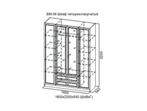 ВМ-06 Шкаф четырехстворчатый в Асбесте - asbest.magazin-mebel74.ru | фото